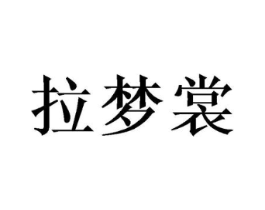 商标原图