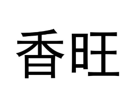 商标原图