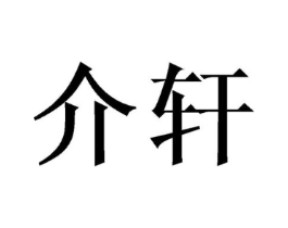商标原图