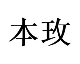 商标原图