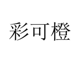 商标原图