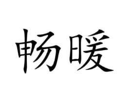 商标原图