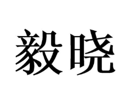 商标原图