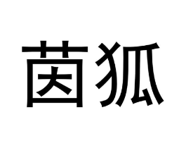 商标原图