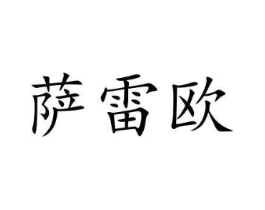 商标原图