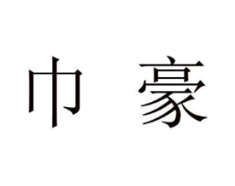 商标原图
