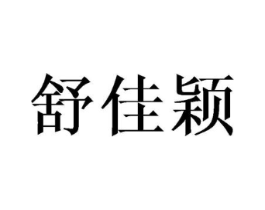 商标原图