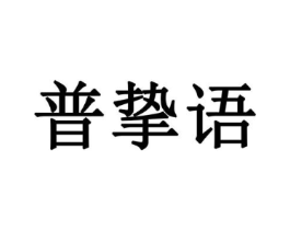 商标原图