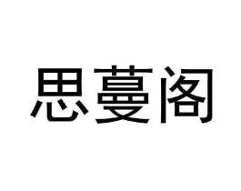 商标原图