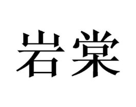 商标原图