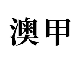 商标原图
