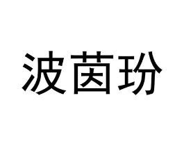 商标原图