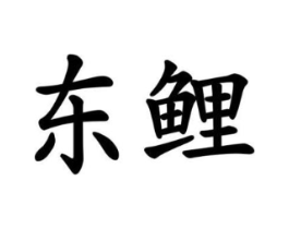 商标原图