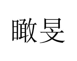 商标原图