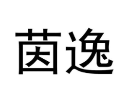 商标原图