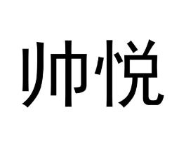 商标原图