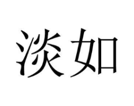 商标原图
