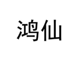 商标原图