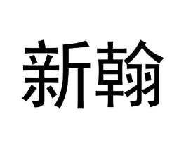 商标原图