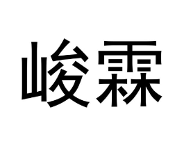 商标原图