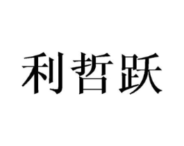 商标原图