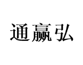 商标原图