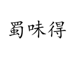 商标原图