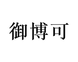 商标原图