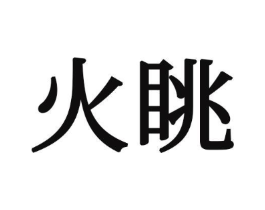 商标原图