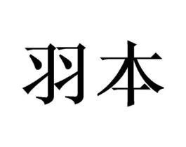 商标原图