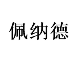 商标原图