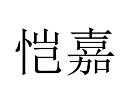 商标原图