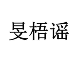 商标原图