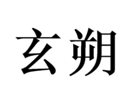 商标原图