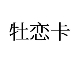 商标原图