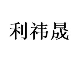 商标原图
