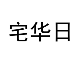商标原图