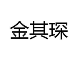 商标原图