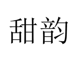 商标原图