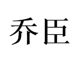 商标原图