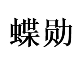 商标原图