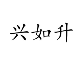 商标原图