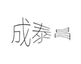 商标原图