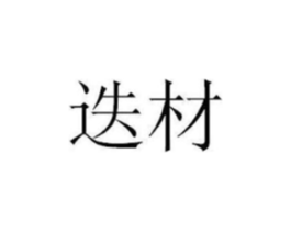商标原图