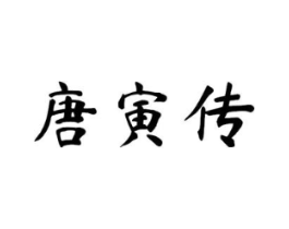 商标原图