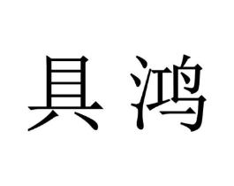 商标原图