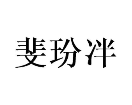 商标原图
