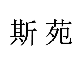 商标原图