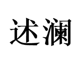商标原图