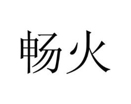 商标原图